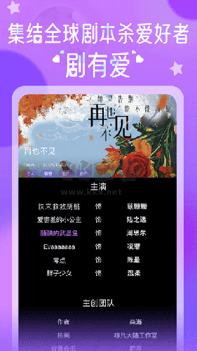 HALO有戲劇本殺app官方版2023最新