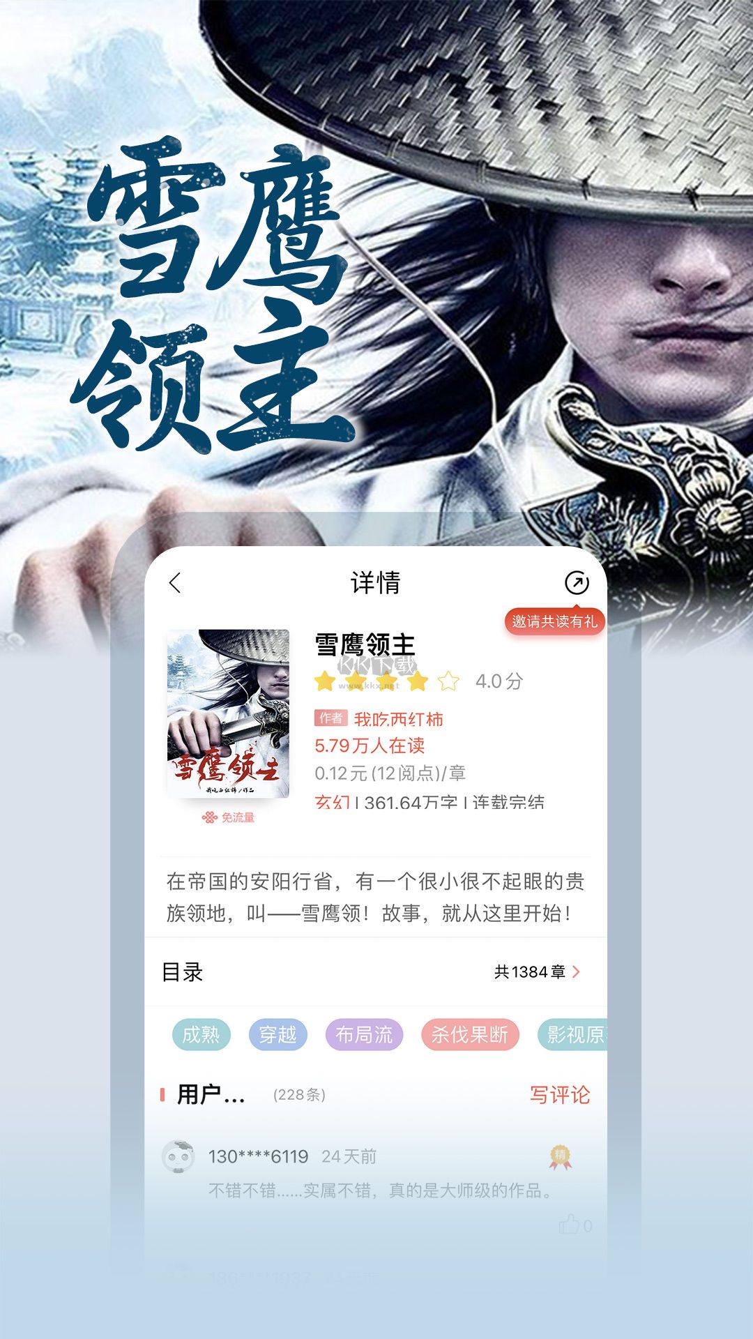 沃閱讀app(熱門(mén)精品)官方版2023最新