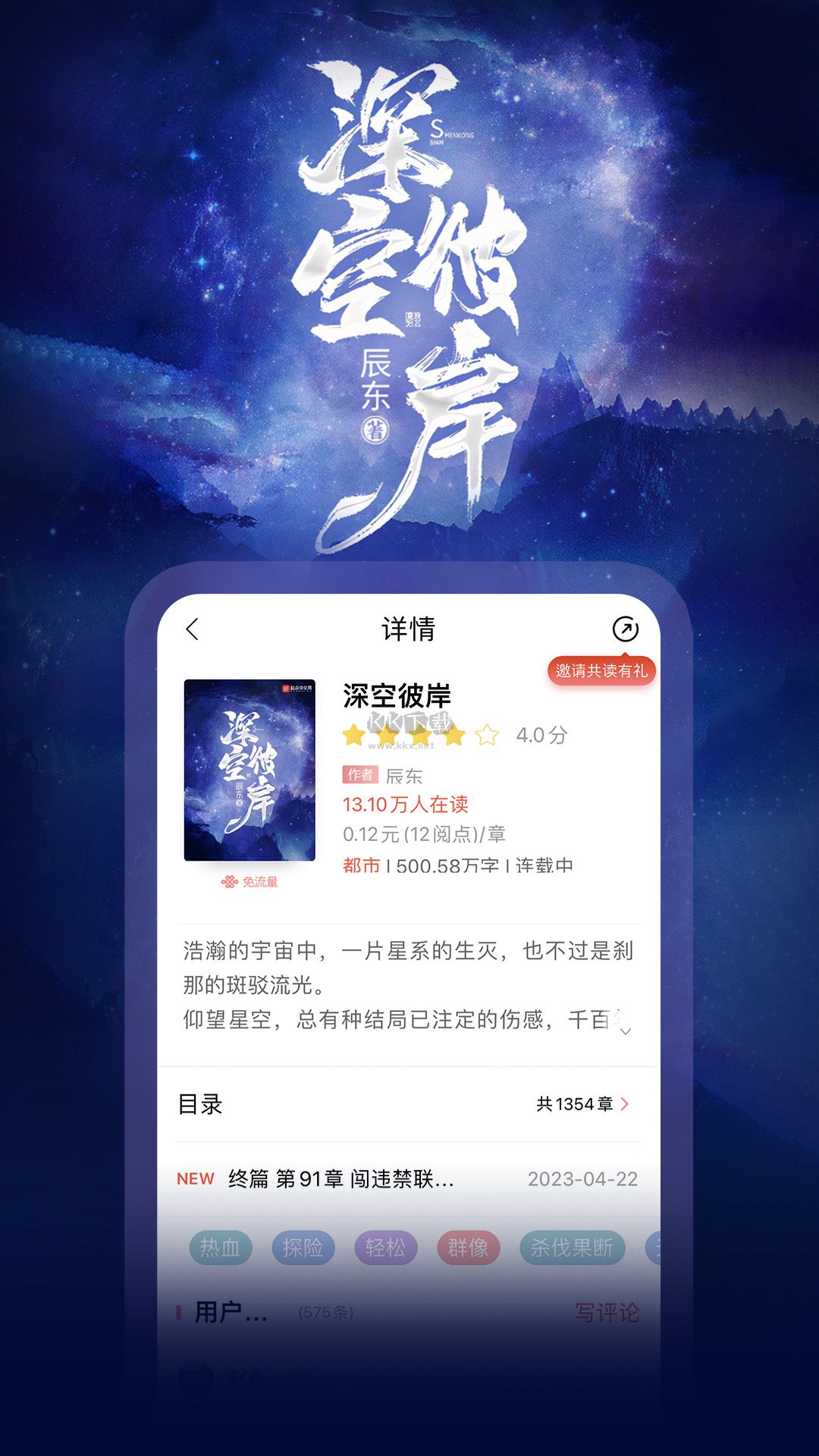 沃閱讀app(熱門(mén)精品)官方版2023最新