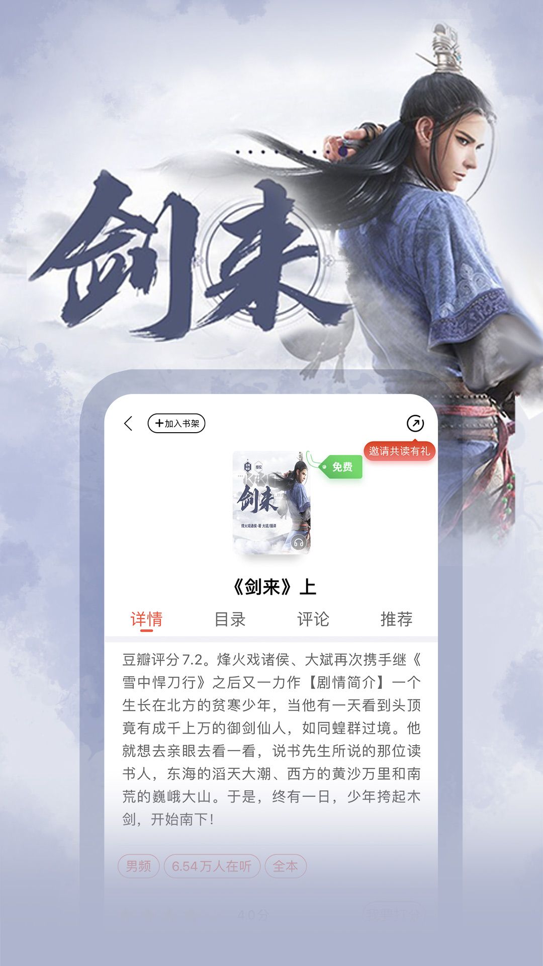 沃閱讀app官方版2023最新