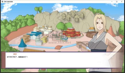 火影不解之緣漢化破解版