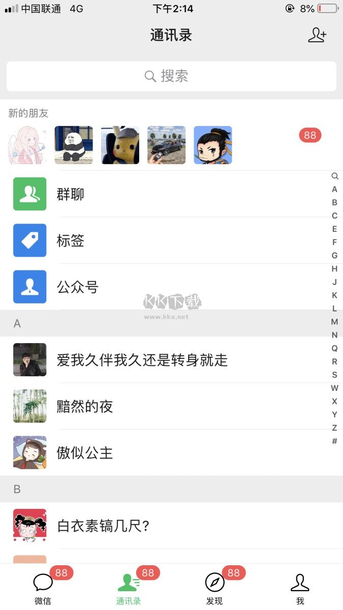 作圖微商app