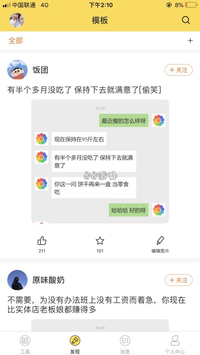 作圖微商app
