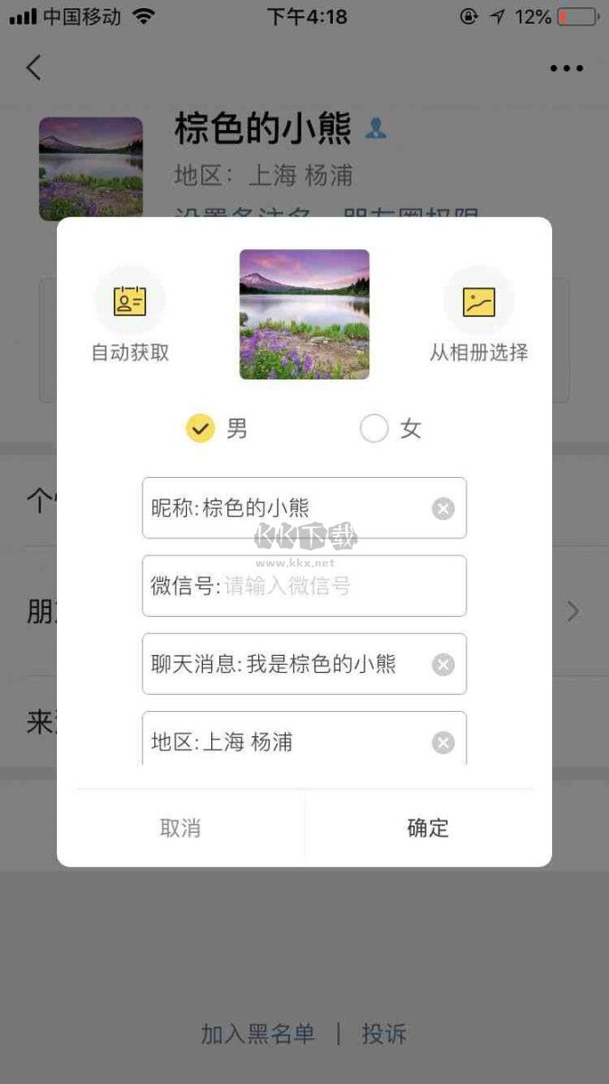 作圖微商app