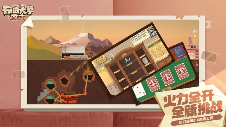 石油大亨手機(jī)版