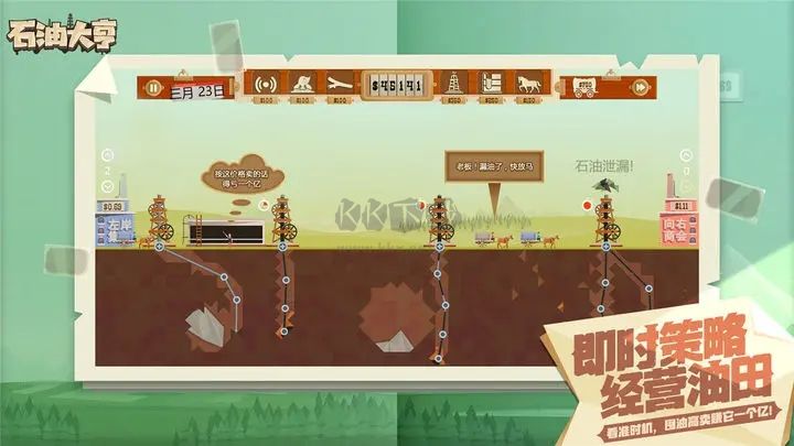 石油大亨手機(jī)版