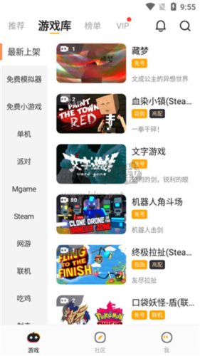 菜雞游戲盒子無限菜幣版2024版