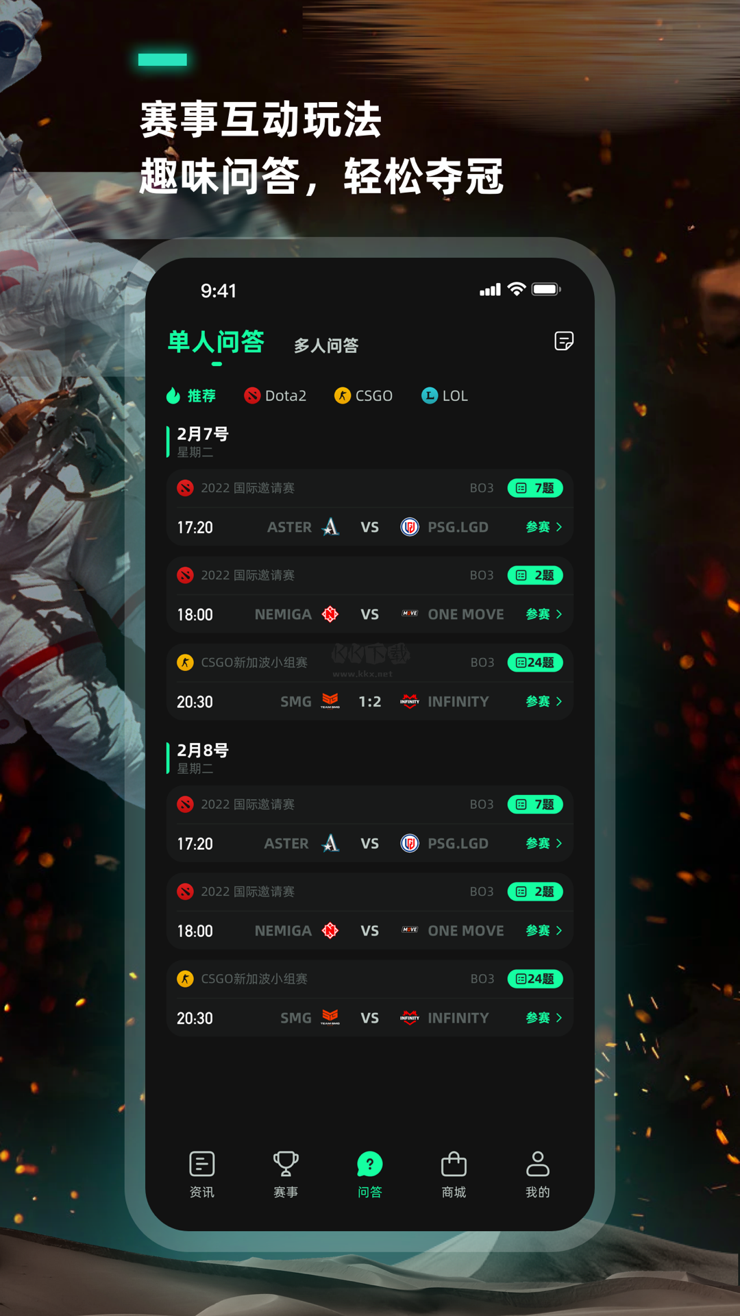 VP電競app官方新版本