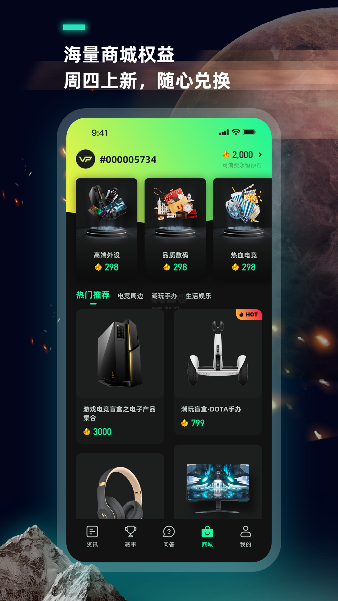 VP電競app官方新版本