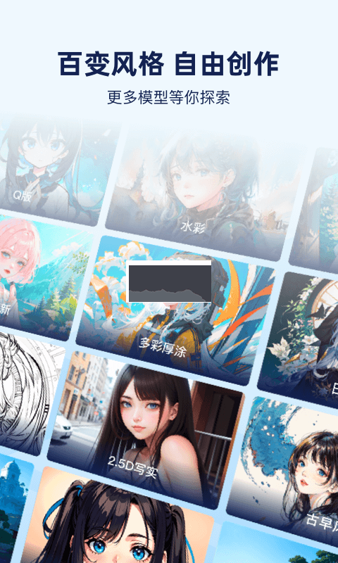 觸站AI(智能繪畫)官方免費版2023最新