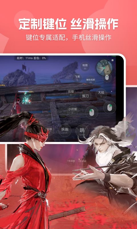 網易云游戲app(云端游戲)官方版2023最新