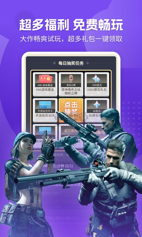 網易云游戲app官方版2023最新