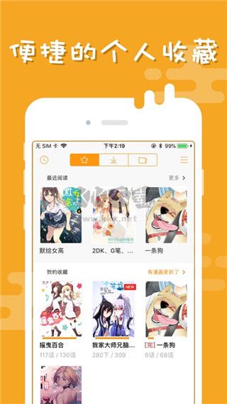 布卡漫畫app