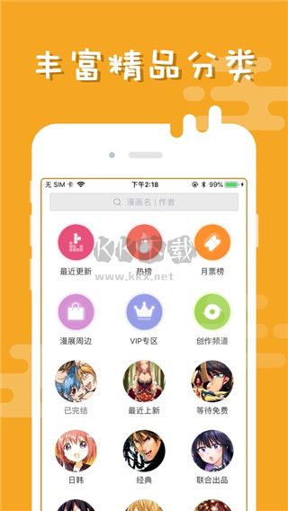 布卡漫畫app