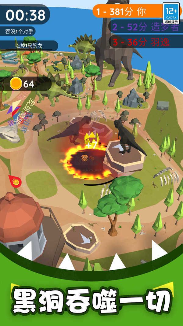 黑洞入侵免廣告版