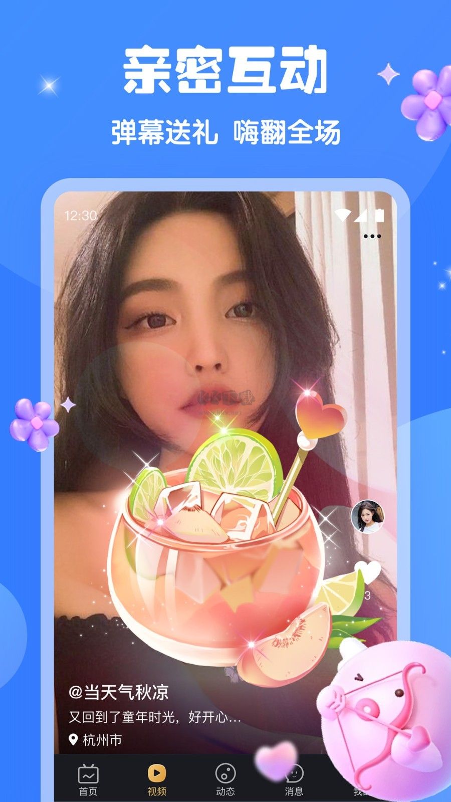 新月直播免費(fèi)版app