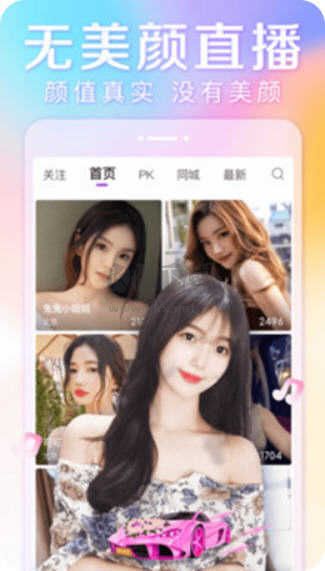 新月直播免費(fèi)版app