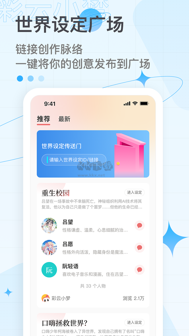 彩云小夢app官網(wǎng)免費最新版
