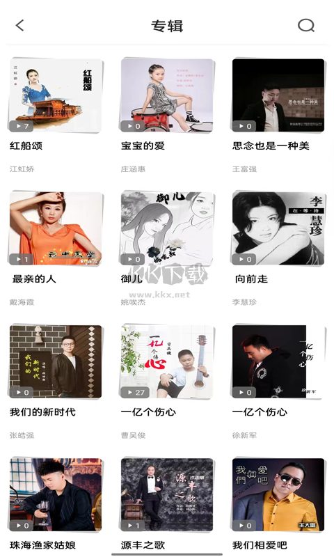 音久音樂app安卓版2023最新