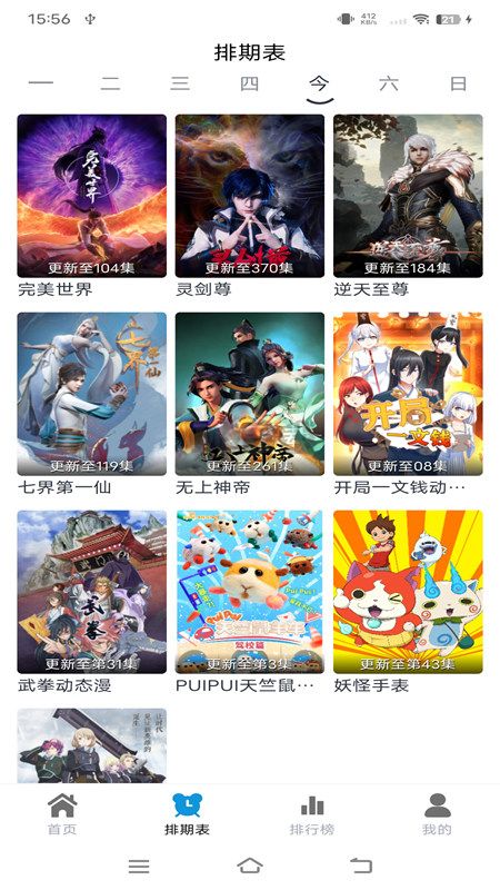 熱劇貓最新版本