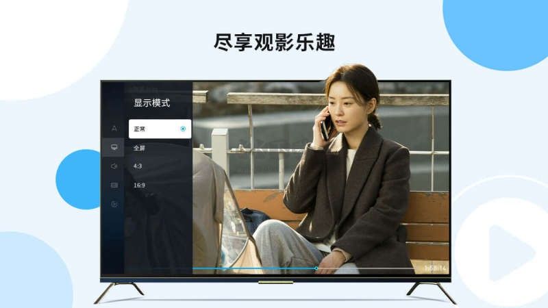 當(dāng)貝播放器TV版