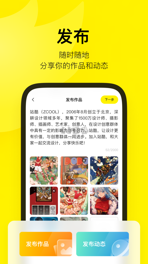 站酷app官網(wǎng)版
