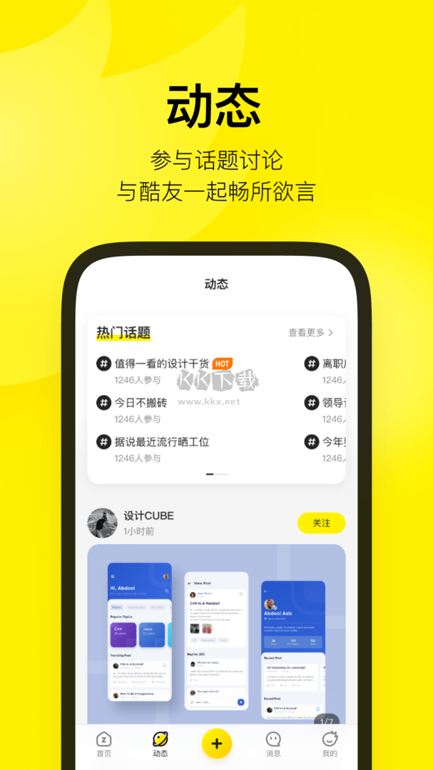 站酷app官網(wǎng)版