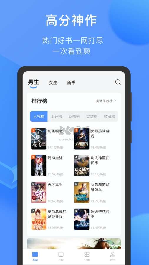 壞壞貓小說app安卓最新版