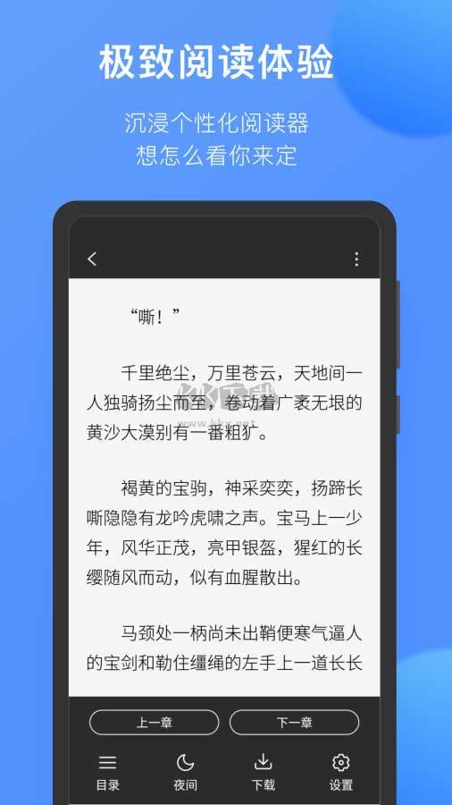 壞壞貓小說app安卓最新版