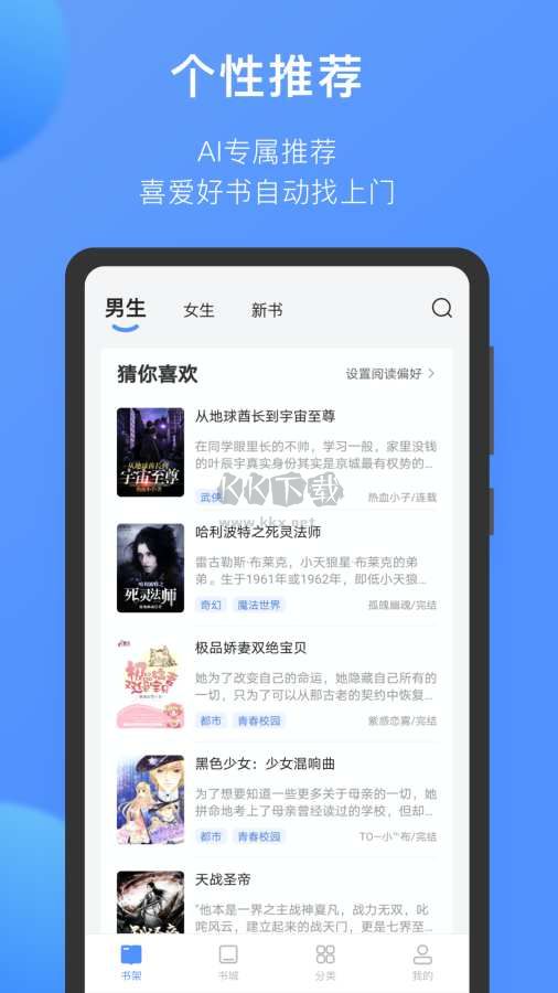 壞壞貓小說app安卓最新版