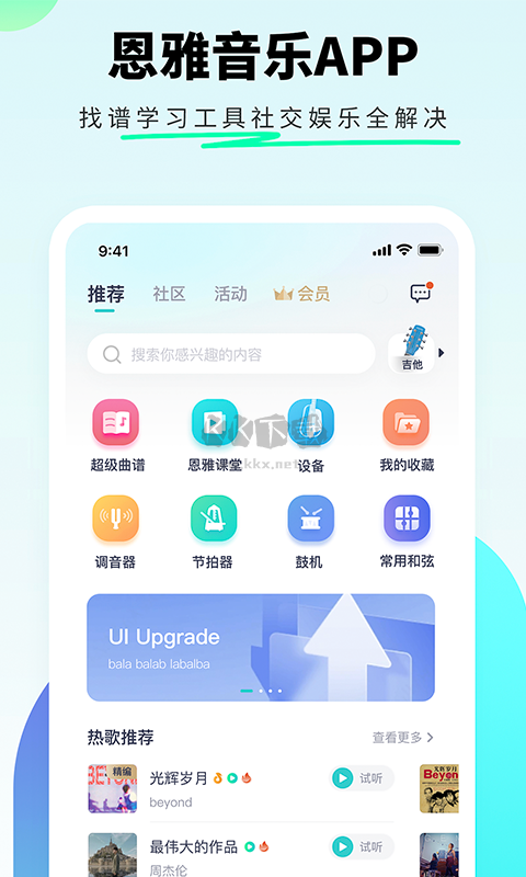 恩雅音樂(lè)app官網(wǎng)安卓免費(fèi)版