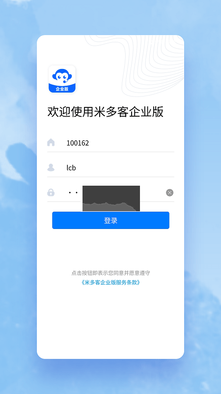 米多客手機(jī)版