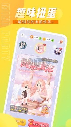 迷你派對app官網(wǎng)免費(fèi)版