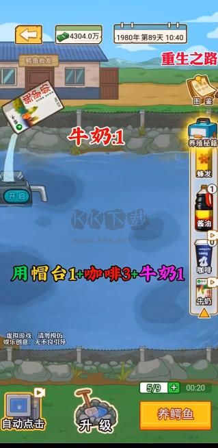 重生之路破解版內(nèi)置菜單