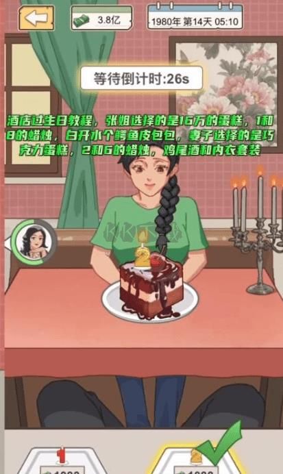 重生之路破解版內(nèi)置菜單