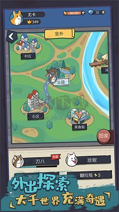 狗生模擬器最新版