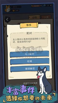 狗生模擬器最新版