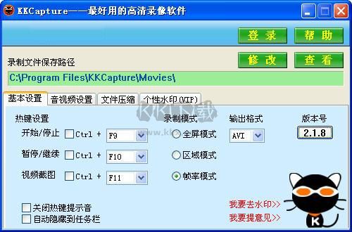 kk錄像機pc官網(wǎng)版