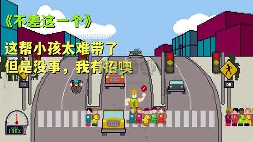 過街警衛(wèi)喬哥手機版