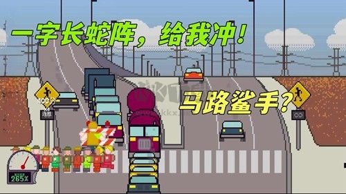 過街警衛(wèi)喬哥手機版