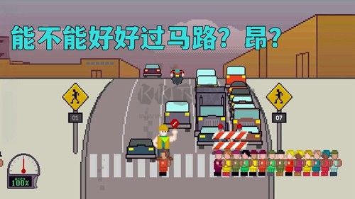 過街警衛(wèi)喬哥手機版