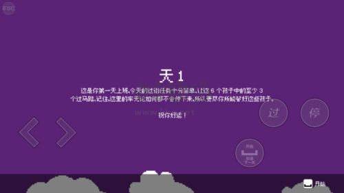 過街警衛(wèi)喬哥手機版