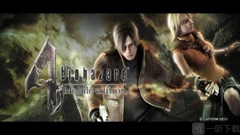 生化危機4手機中文版
