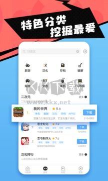 十八漢化游戲盒子最新版