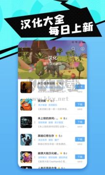 十八漢化游戲盒子最新版