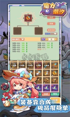 魔力潮汐測(cè)試服