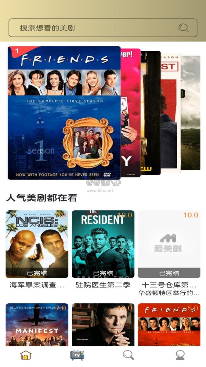 愛美劇APP最新版