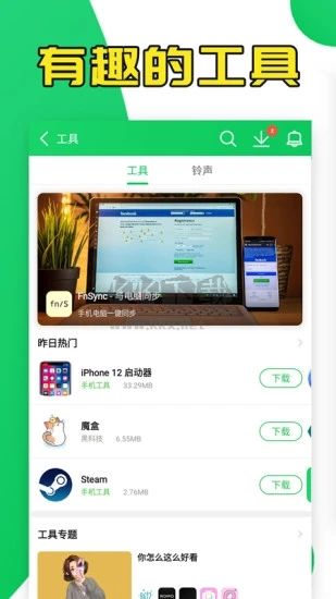 葫蘆俠APP破解版