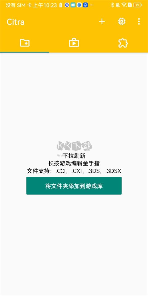 citra模擬器mmj最新版