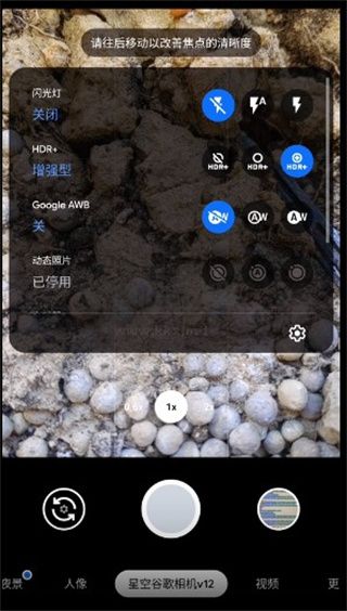 谷歌相機小米版